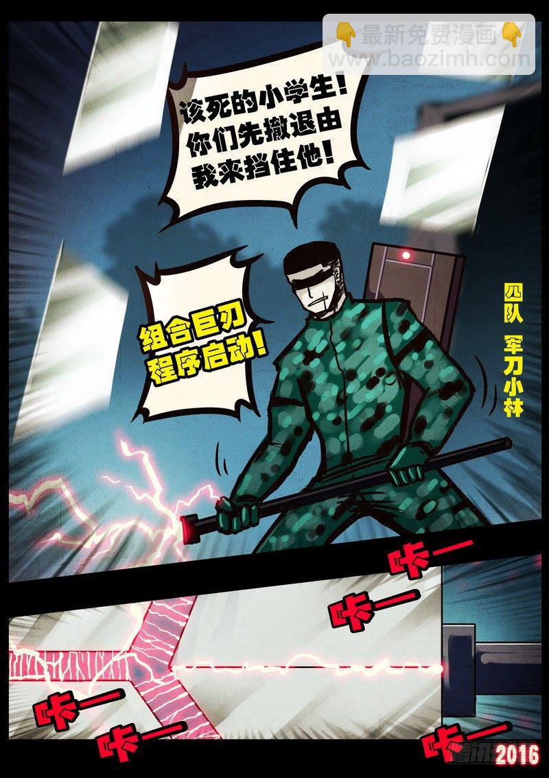 尸兄（我叫白小飞）韩漫全集-第046集下无删减无遮挡章节图片 