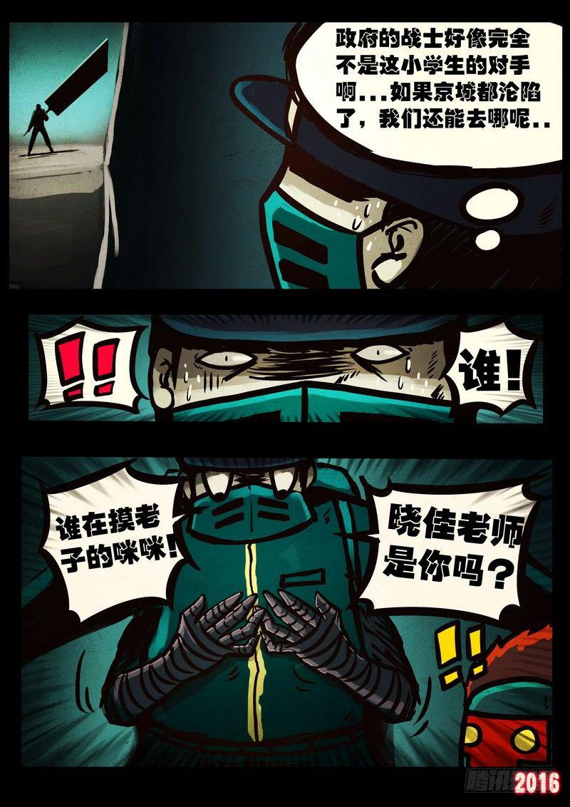 尸兄（我叫白小飞）韩漫全集-第046集下无删减无遮挡章节图片 