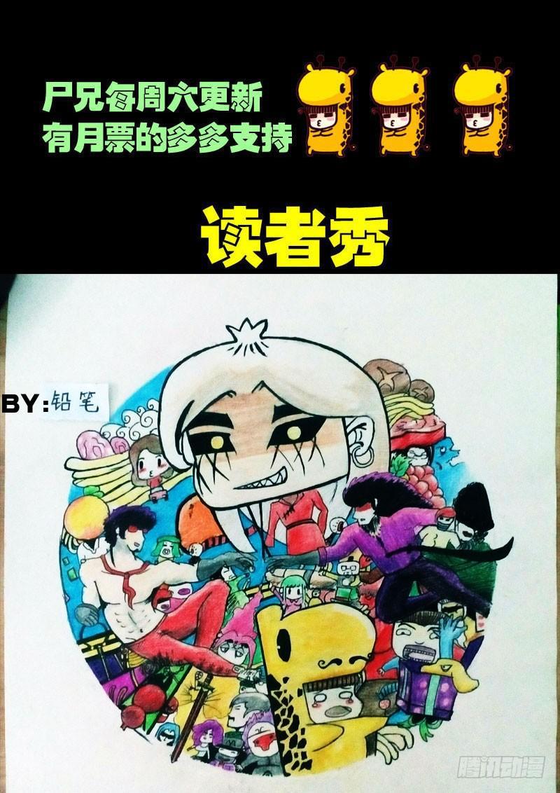 尸兄（我叫白小飞）韩漫全集-第046集下无删减无遮挡章节图片 