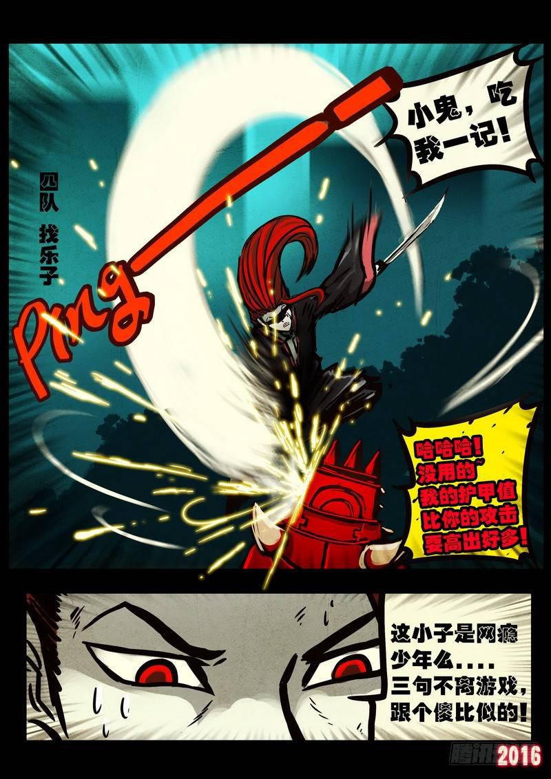 尸兄（我叫白小飞）韩漫全集-第046集下无删减无遮挡章节图片 