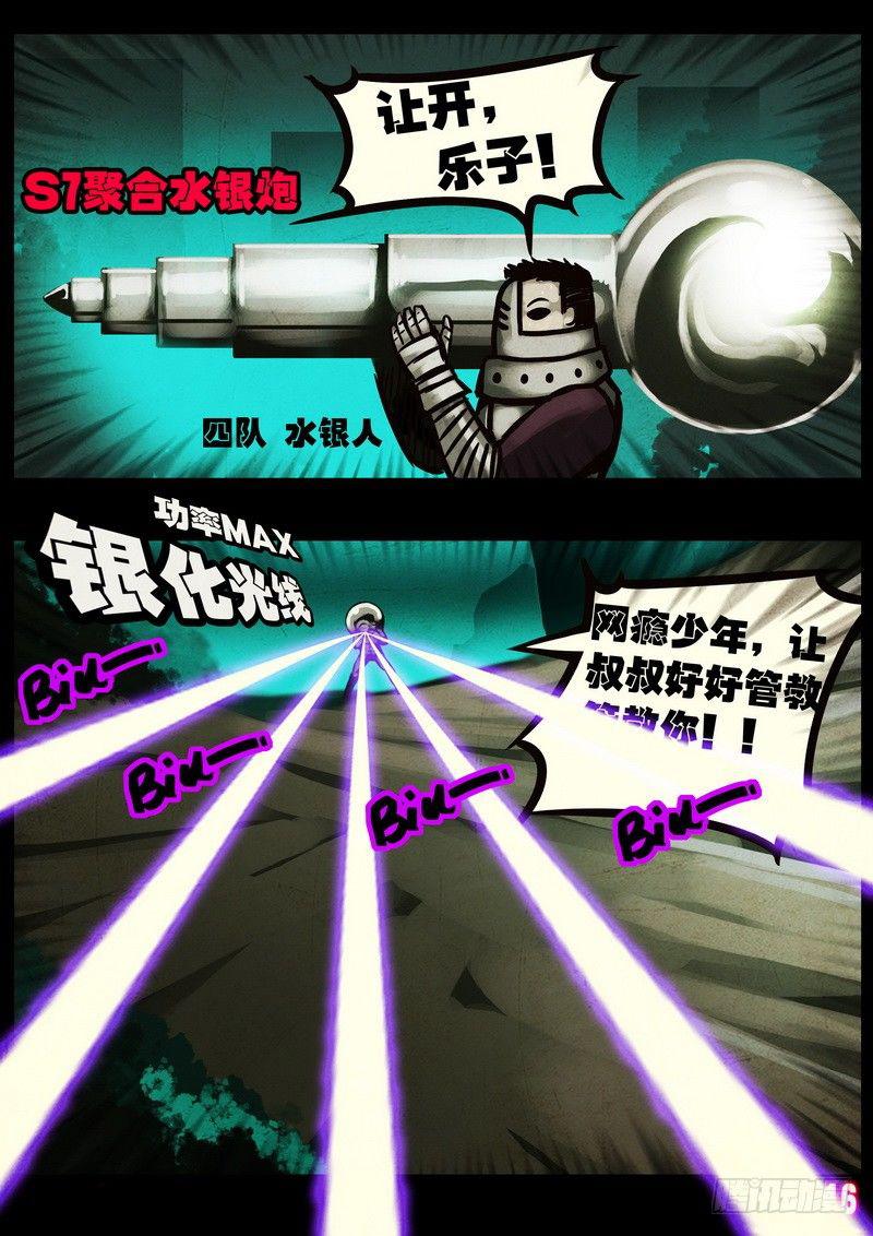 尸兄（我叫白小飞）韩漫全集-第046集下无删减无遮挡章节图片 