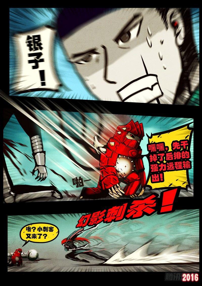 尸兄（我叫白小飞）韩漫全集-第046集下无删减无遮挡章节图片 