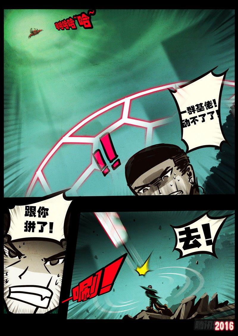 尸兄（我叫白小飞）韩漫全集-第047集无删减无遮挡章节图片 