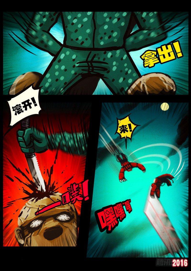 尸兄（我叫白小飞）韩漫全集-第047集无删减无遮挡章节图片 