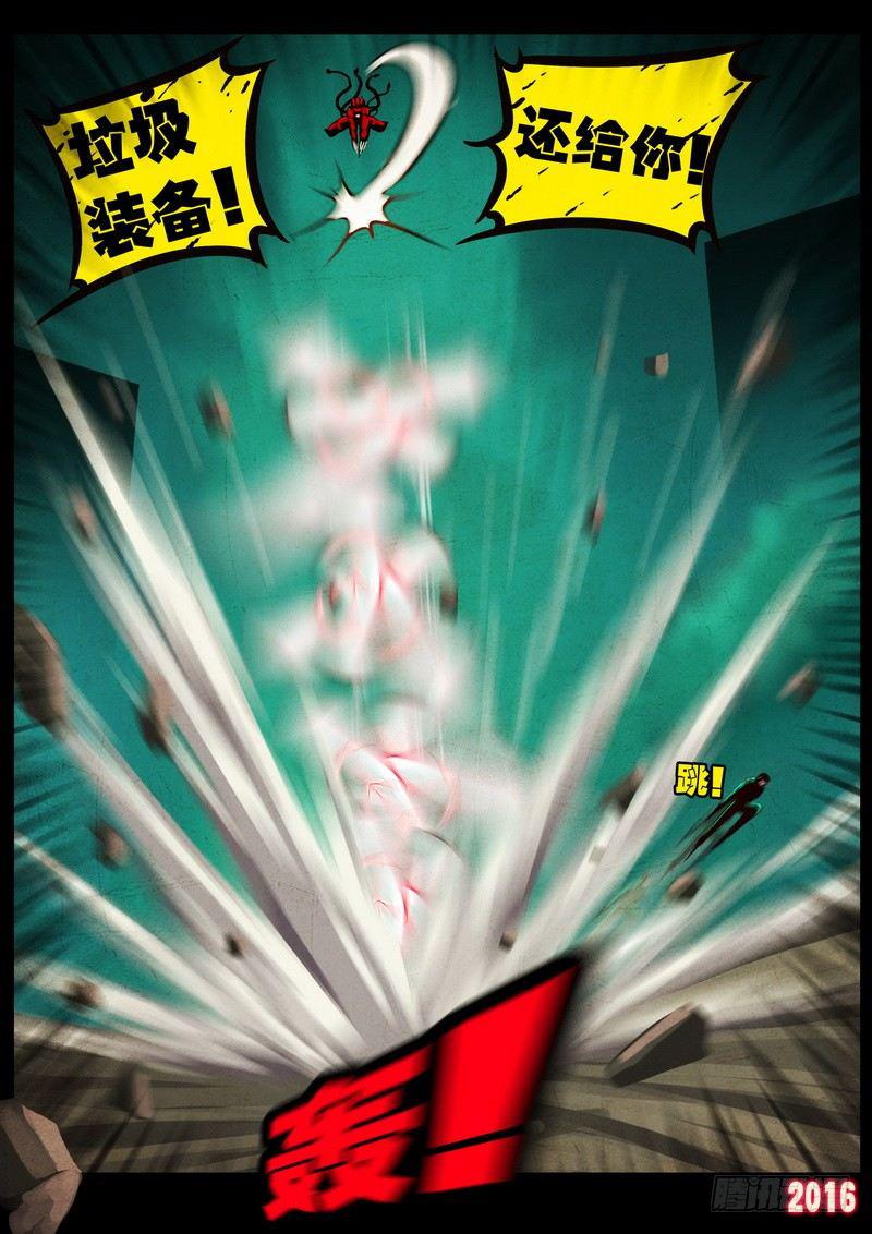 尸兄（我叫白小飞）韩漫全集-第047集无删减无遮挡章节图片 