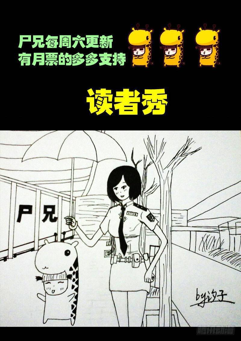 尸兄（我叫白小飞）韩漫全集-第047集无删减无遮挡章节图片 