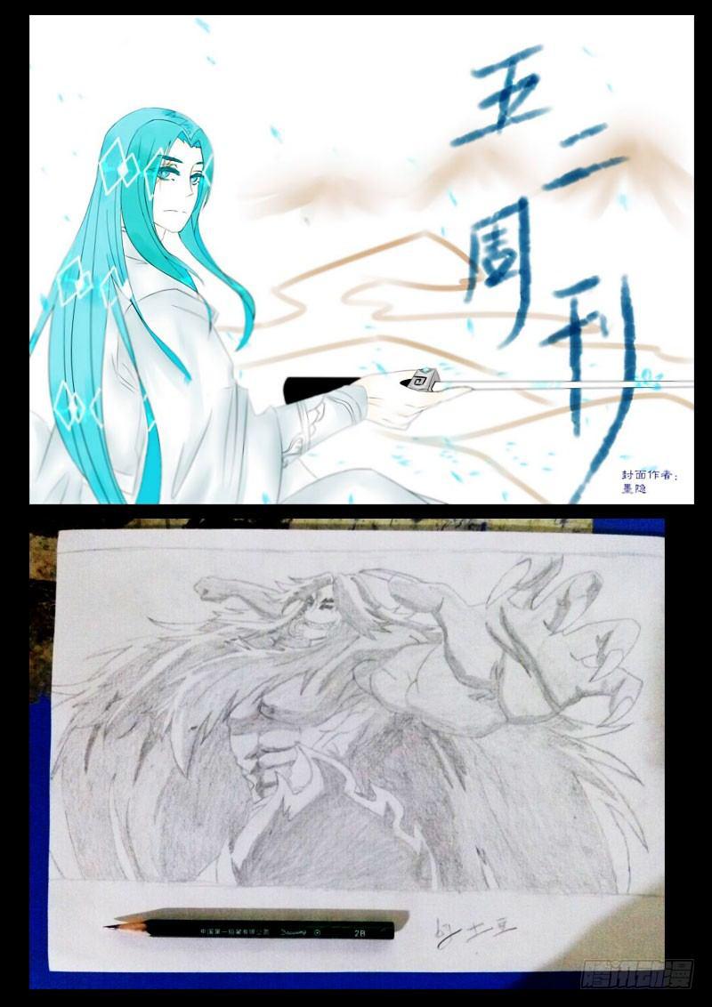 尸兄（我叫白小飞）韩漫全集-第047集无删减无遮挡章节图片 