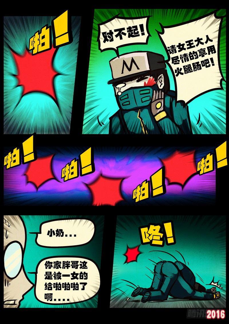 尸兄（我叫白小飞）韩漫全集-第047集无删减无遮挡章节图片 