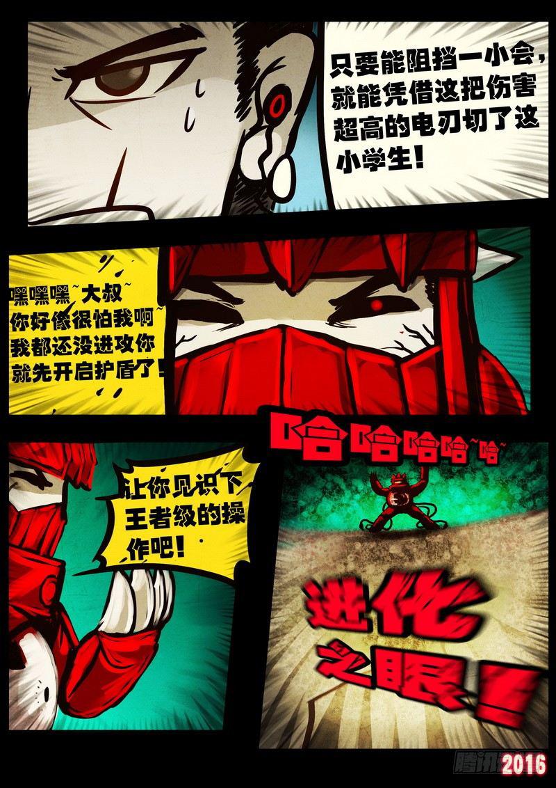 尸兄（我叫白小飞）韩漫全集-第047集无删减无遮挡章节图片 