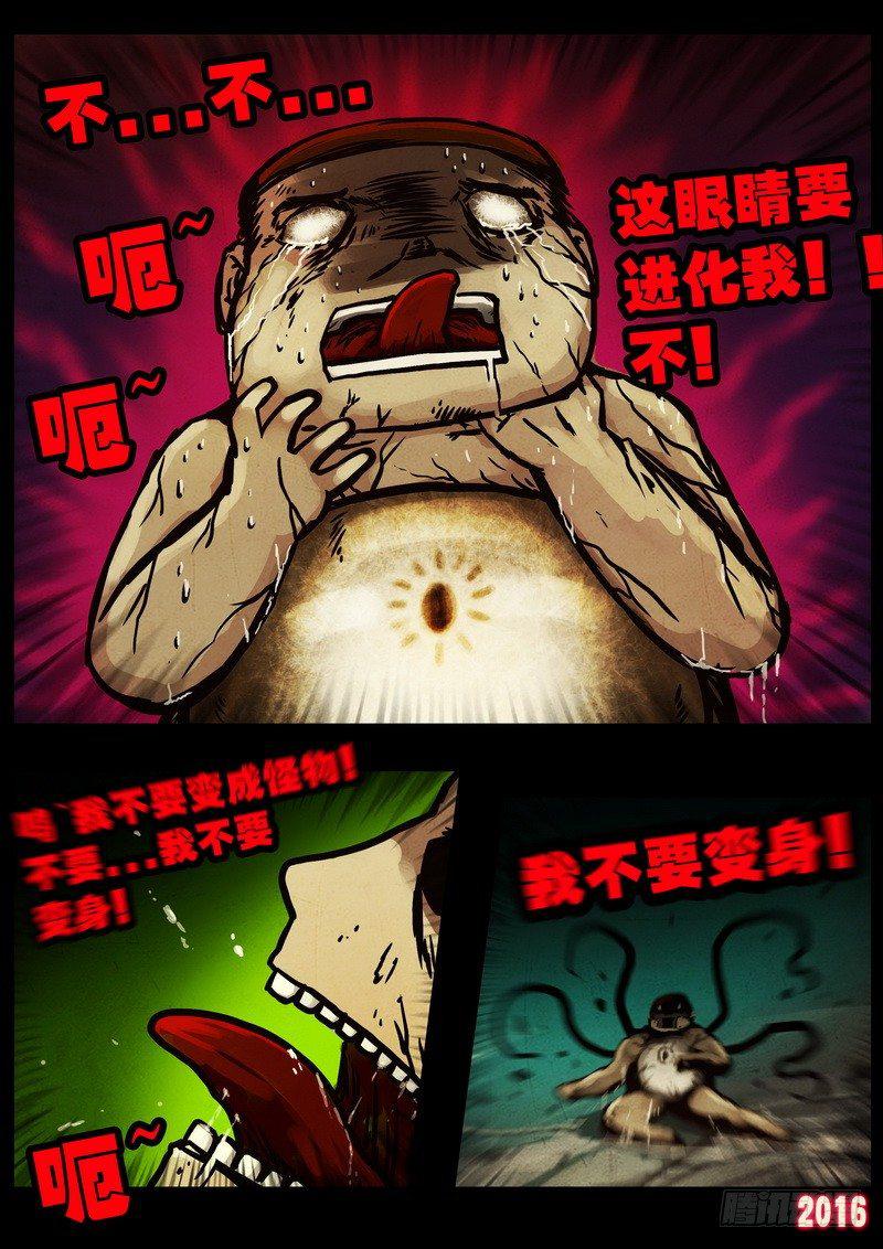 尸兄（我叫白小飞）韩漫全集-第048集无删减无遮挡章节图片 