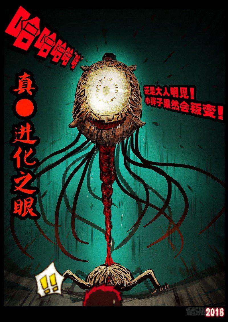 尸兄（我叫白小飞）韩漫全集-第048集无删减无遮挡章节图片 