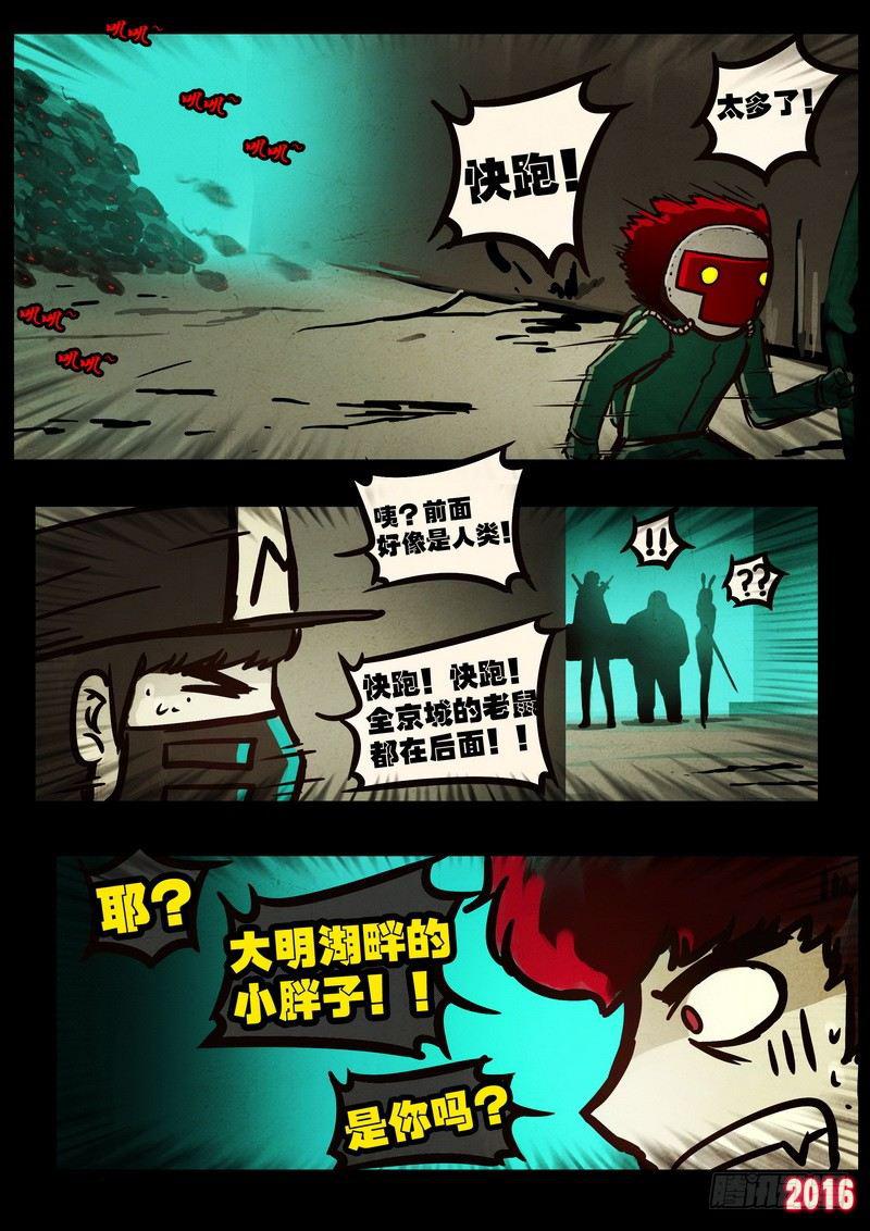尸兄（我叫白小飞）韩漫全集-第048集无删减无遮挡章节图片 