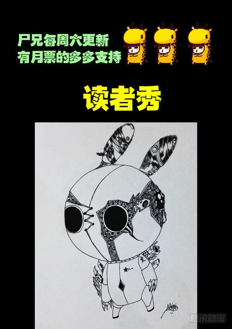 尸兄（我叫白小飞）韩漫全集-第048集无删减无遮挡章节图片 