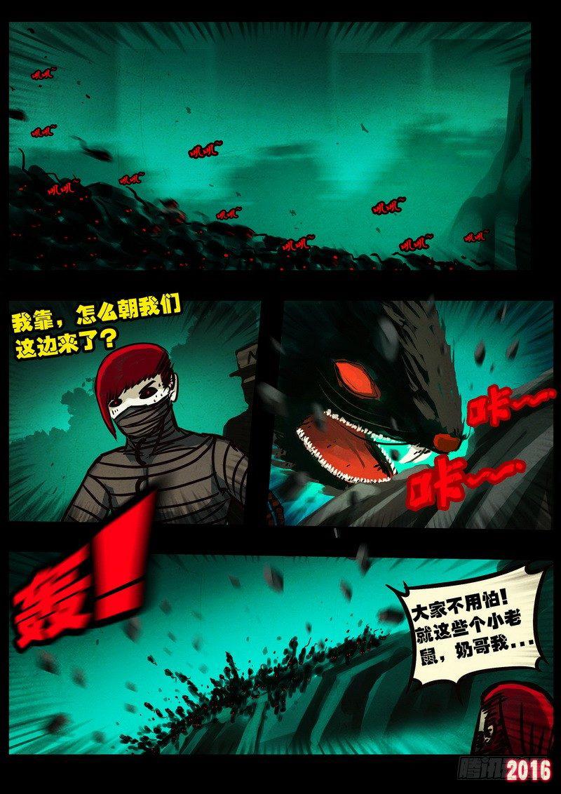 尸兄（我叫白小飞）韩漫全集-第048集无删减无遮挡章节图片 