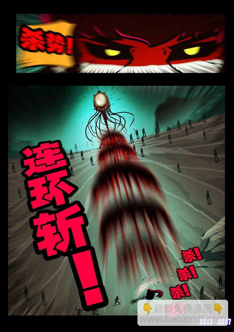 尸兄（我叫白小飞）韩漫全集-第049集无删减无遮挡章节图片 