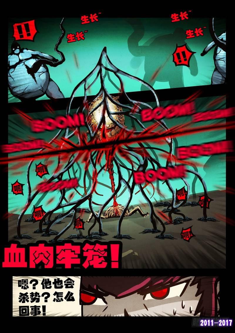 尸兄（我叫白小飞）韩漫全集-第049集无删减无遮挡章节图片 