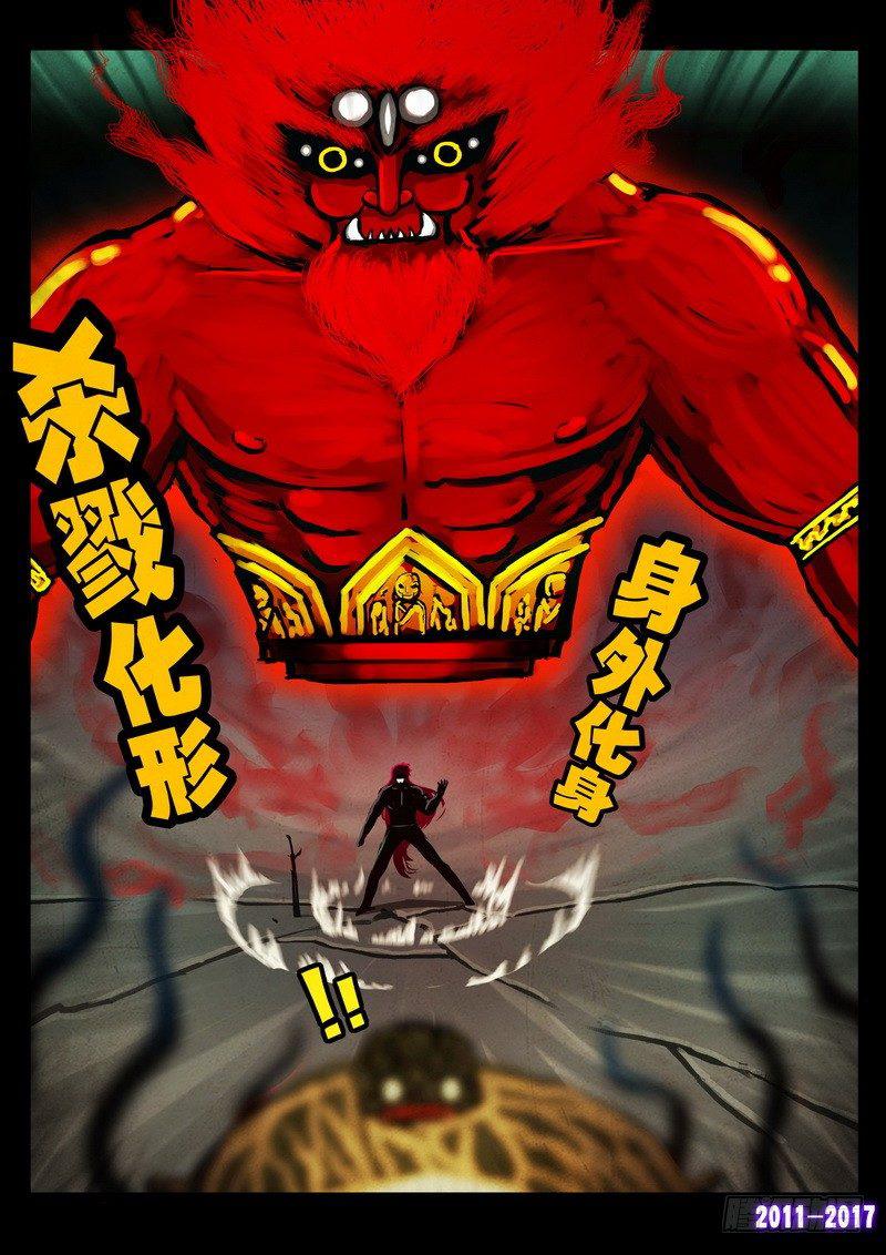 尸兄（我叫白小飞）韩漫全集-第049集无删减无遮挡章节图片 