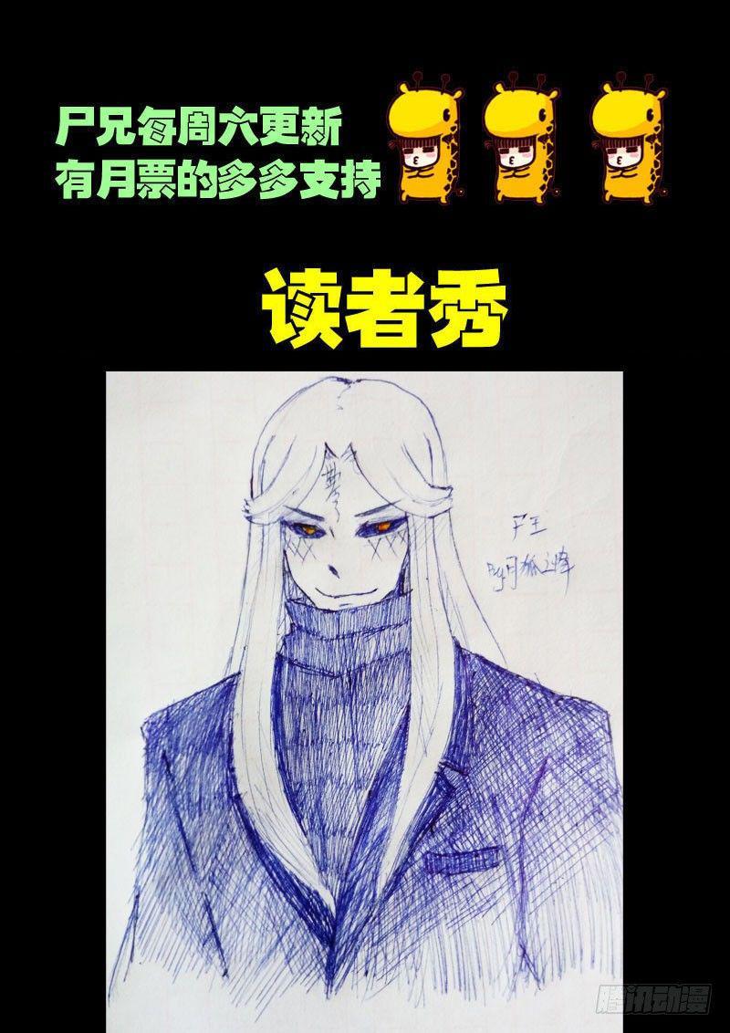 尸兄（我叫白小飞）韩漫全集-第049集无删减无遮挡章节图片 