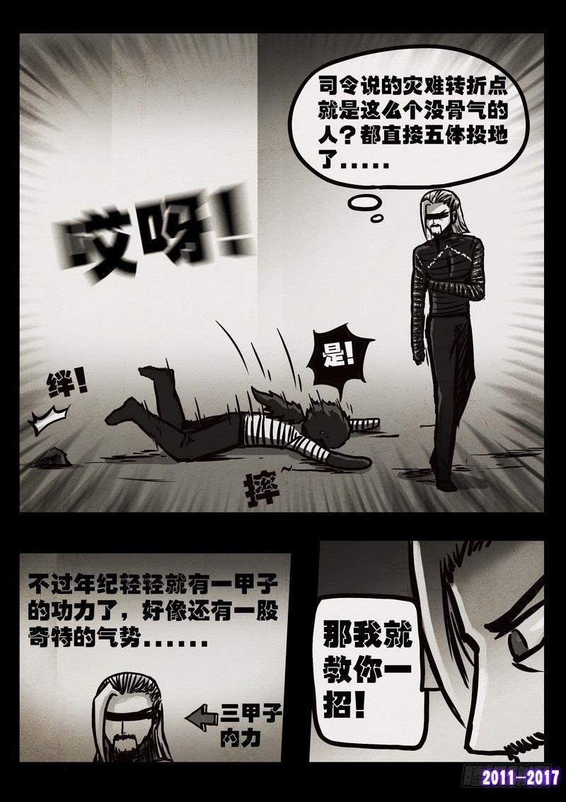 尸兄（我叫白小飞）韩漫全集-第049集无删减无遮挡章节图片 