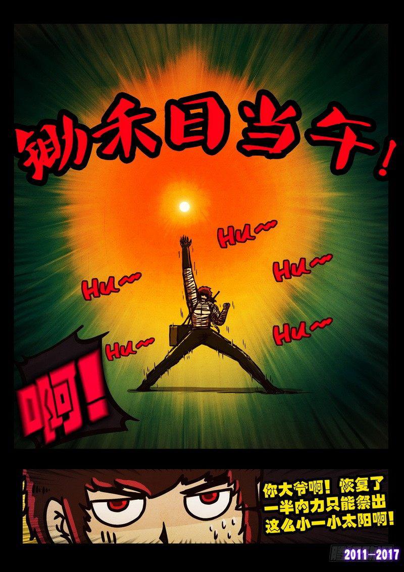 尸兄（我叫白小飞）韩漫全集-第049集无删减无遮挡章节图片 