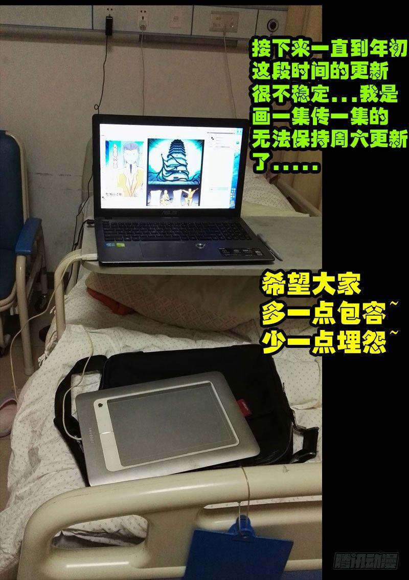 尸兄（我叫白小飞）韩漫全集-第050集上无删减无遮挡章节图片 