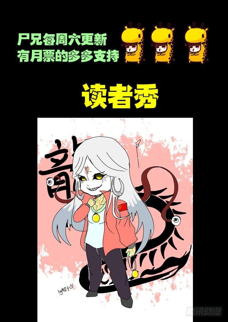 尸兄（我叫白小飞）韩漫全集-第050集上无删减无遮挡章节图片 