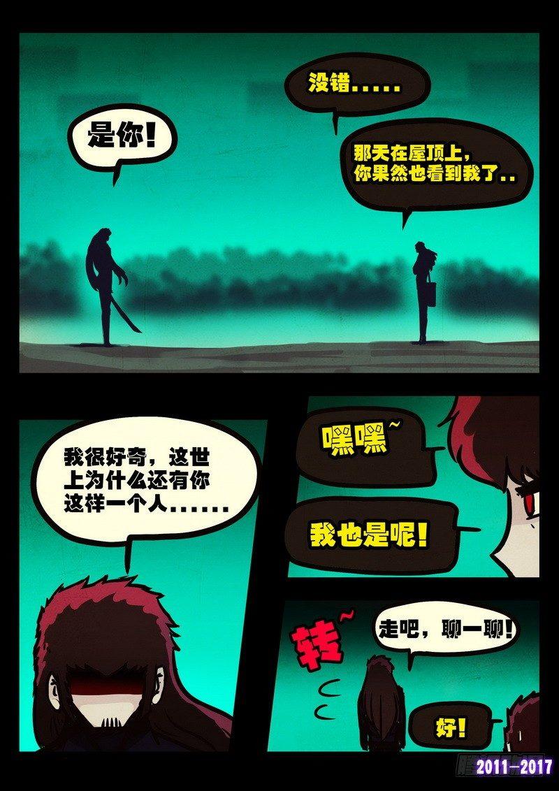 尸兄（我叫白小飞）韩漫全集-第050集上无删减无遮挡章节图片 