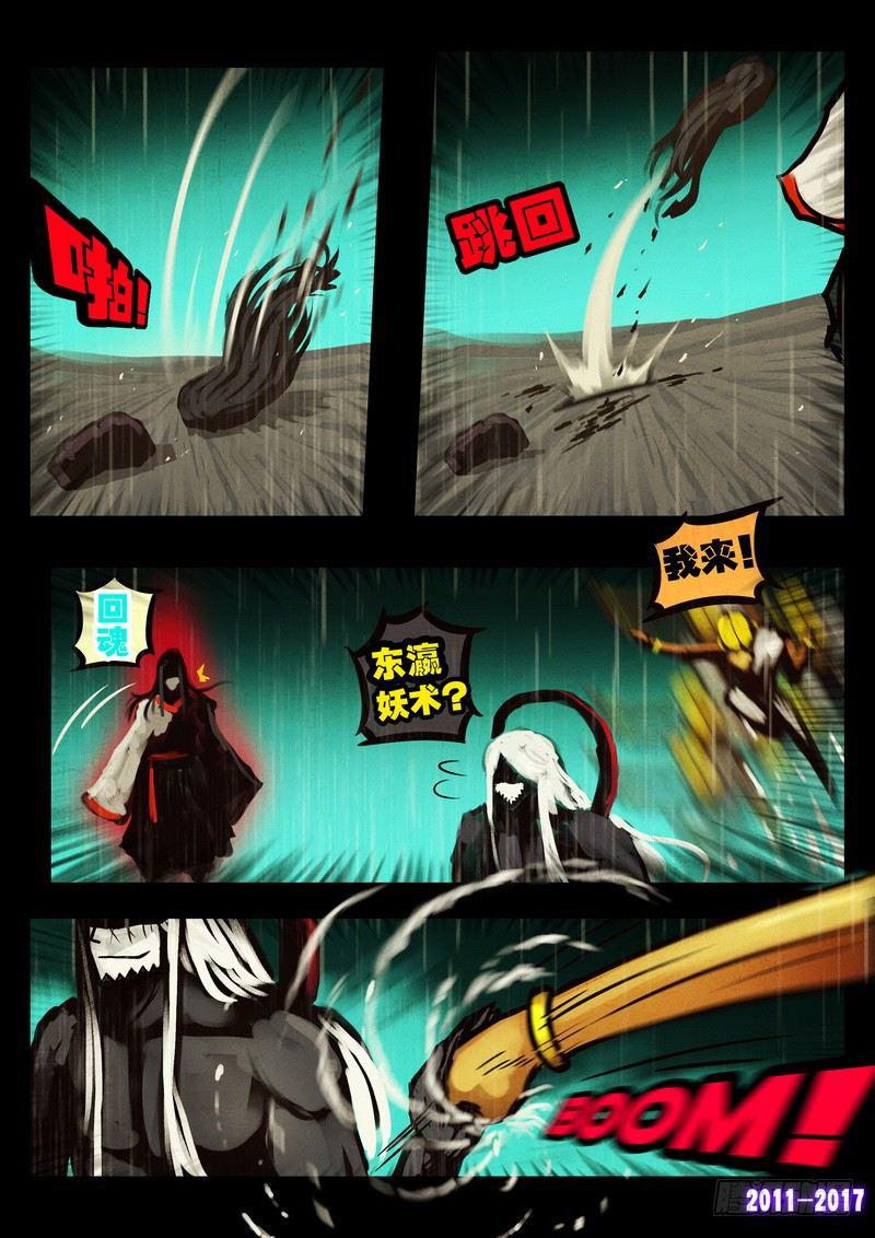 尸兄（我叫白小飞）韩漫全集-第050集下无删减无遮挡章节图片 