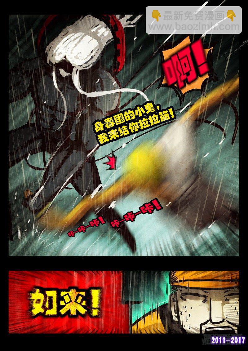 尸兄（我叫白小飞）韩漫全集-第050集下无删减无遮挡章节图片 