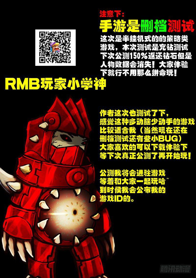 尸兄（我叫白小飞）韩漫全集-第050集下无删减无遮挡章节图片 