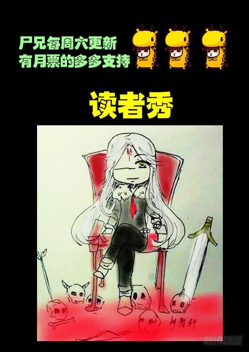 尸兄（我叫白小飞）韩漫全集-第050集下无删减无遮挡章节图片 