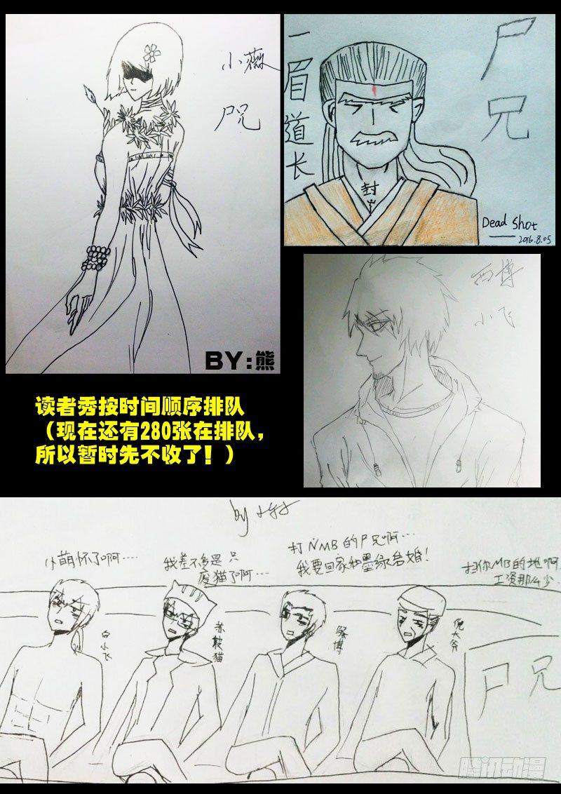 尸兄（我叫白小飞）韩漫全集-第050集下无删减无遮挡章节图片 