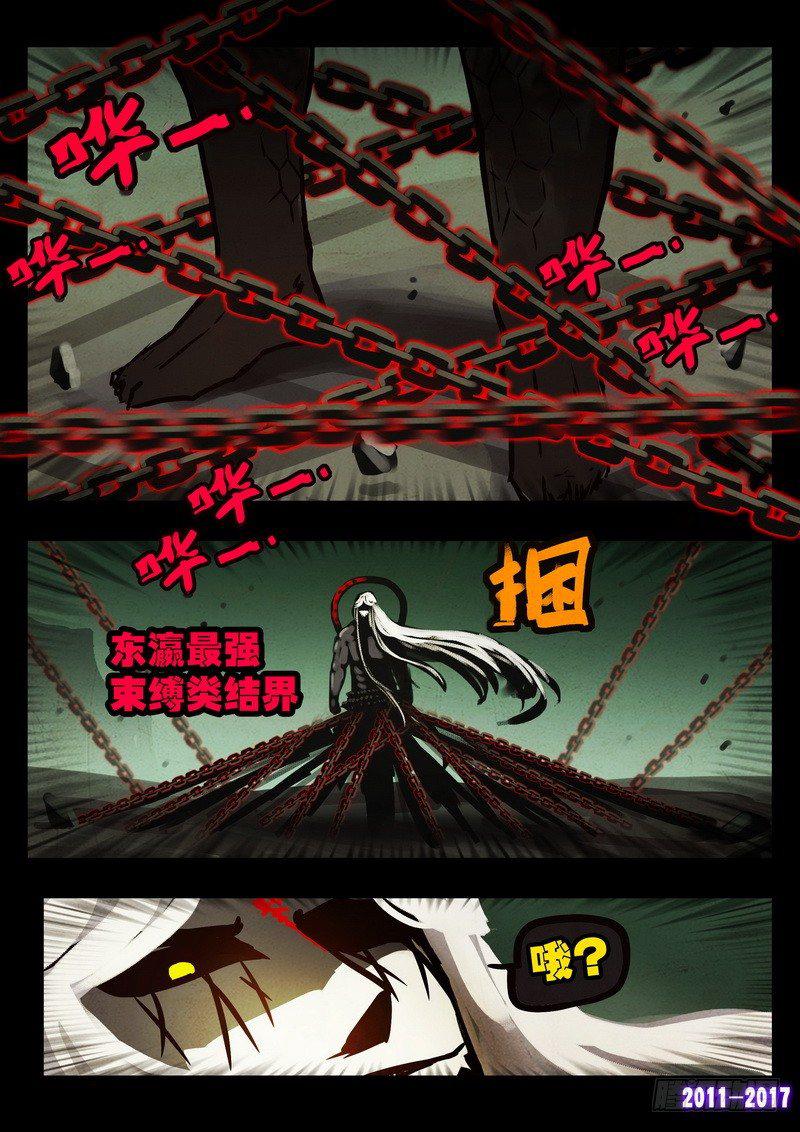 尸兄（我叫白小飞）韩漫全集-第050集下无删减无遮挡章节图片 