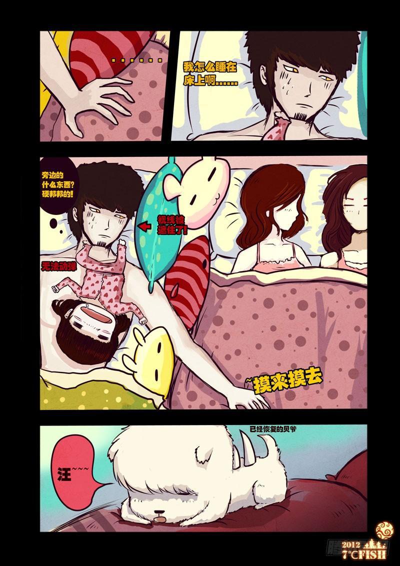 尸兄（我叫白小飞）韩漫全集-第27集无删减无遮挡章节图片 