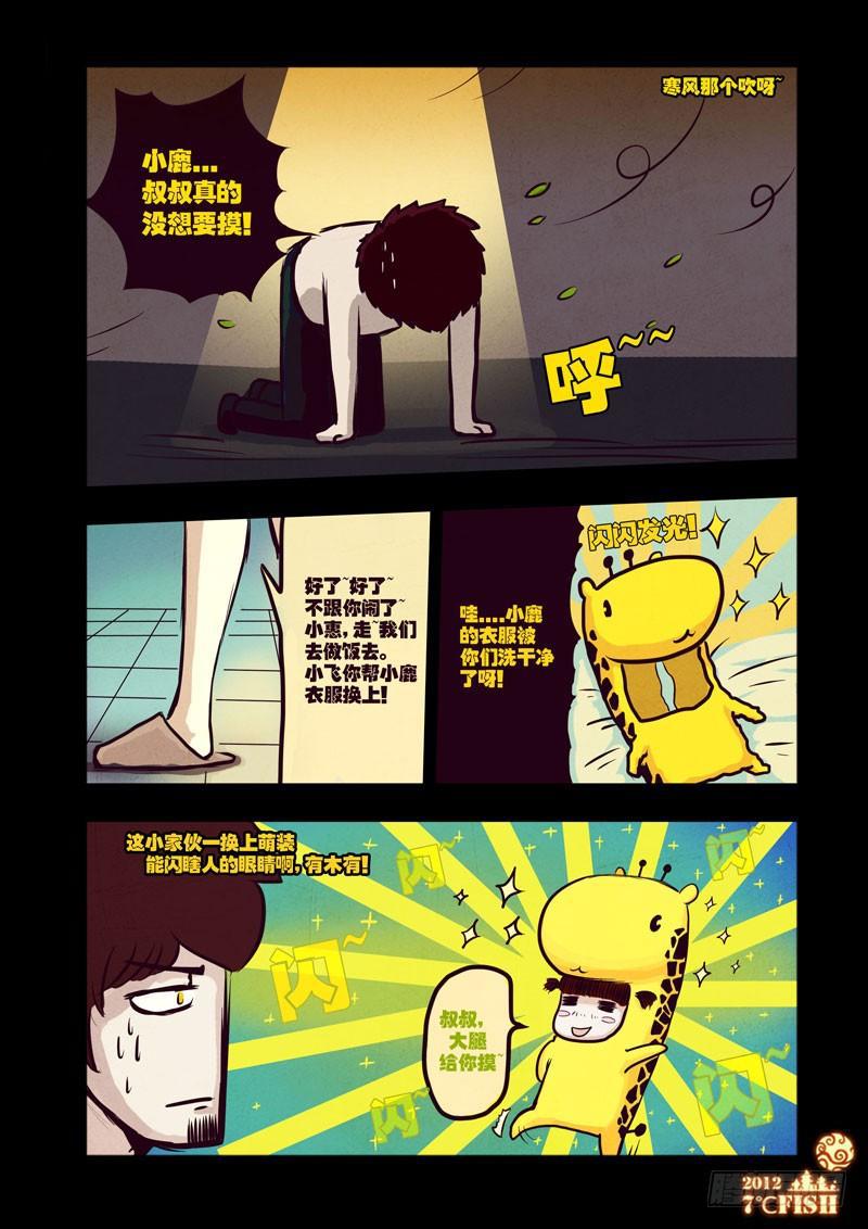 尸兄（我叫白小飞）韩漫全集-第27集无删减无遮挡章节图片 