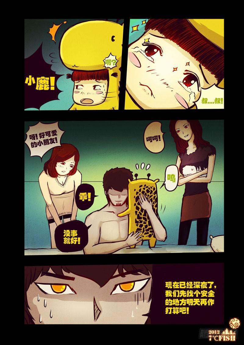 尸兄（我叫白小飞）韩漫全集-第27集无删减无遮挡章节图片 