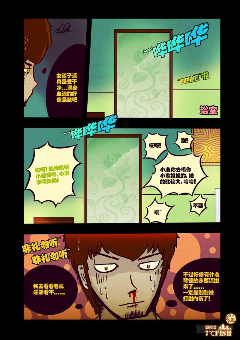 尸兄（我叫白小飞）韩漫全集-第27集无删减无遮挡章节图片 