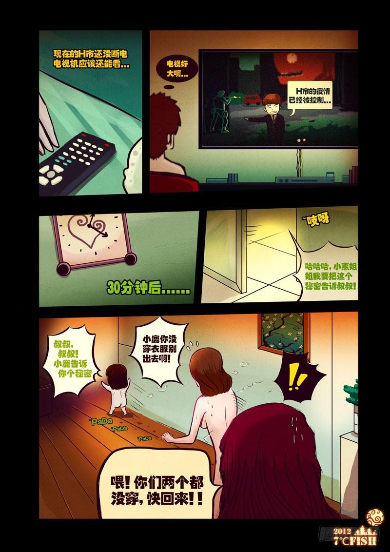 尸兄（我叫白小飞）韩漫全集-第27集无删减无遮挡章节图片 