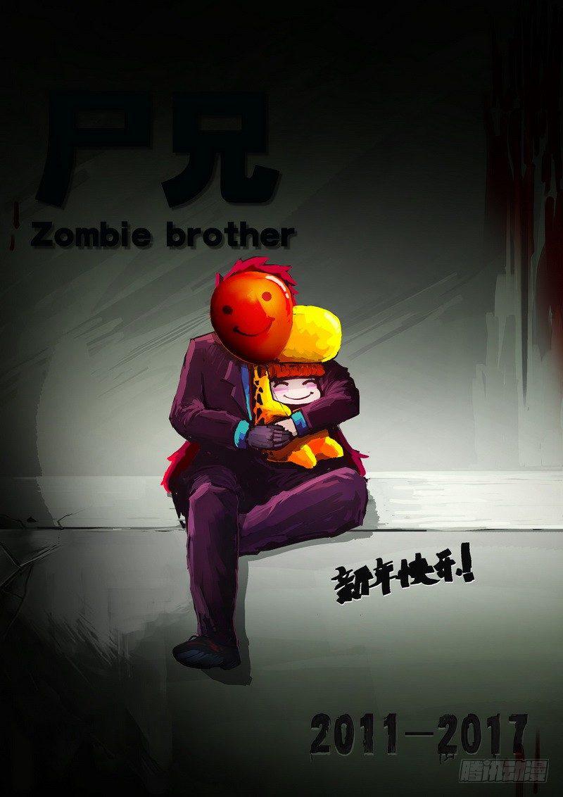 尸兄（我叫白小飞）韩漫全集-第051集上无删减无遮挡章节图片 
