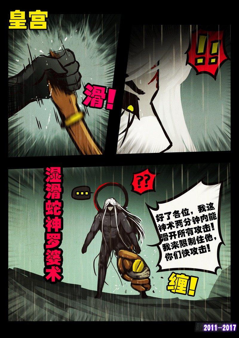 尸兄（我叫白小飞）韩漫全集-第051集上无删减无遮挡章节图片 