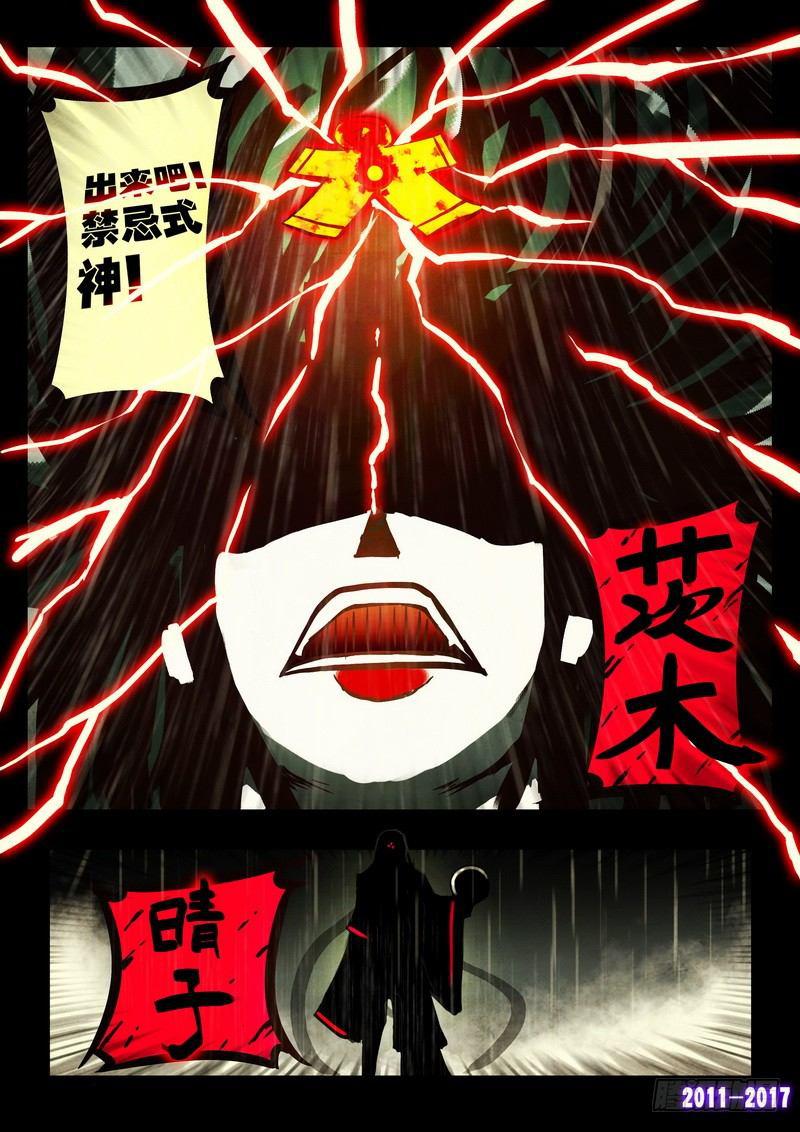 尸兄（我叫白小飞）韩漫全集-第051集上无删减无遮挡章节图片 