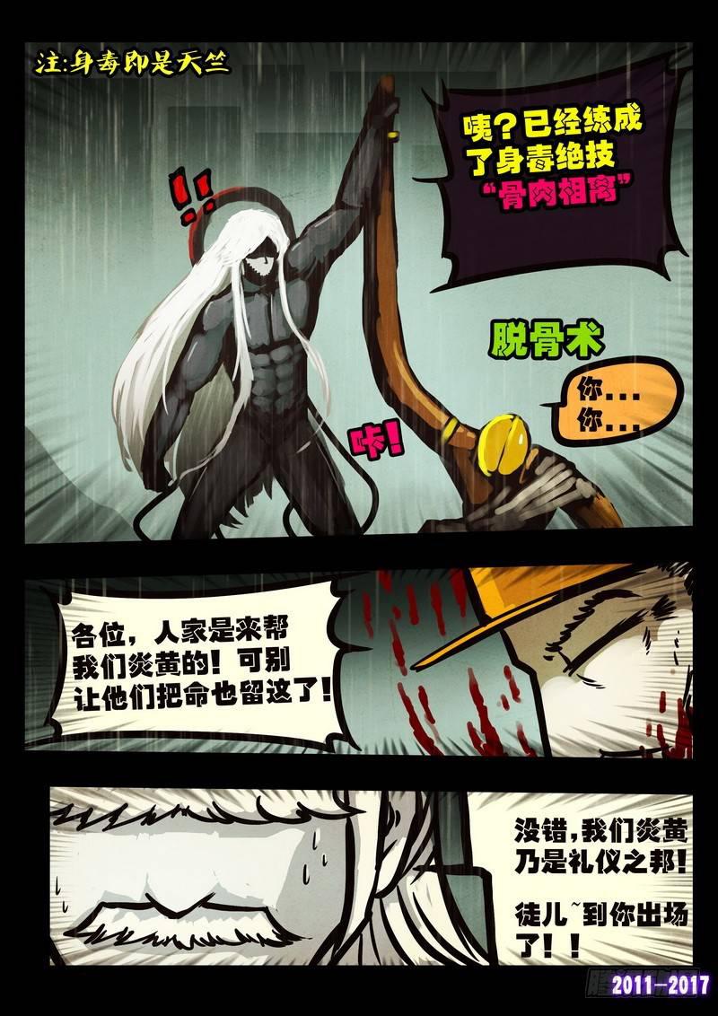 尸兄（我叫白小飞）韩漫全集-第051集上无删减无遮挡章节图片 