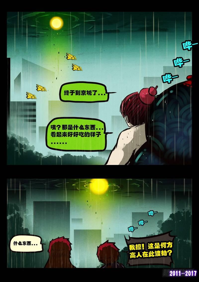 尸兄（我叫白小飞）韩漫全集-第051集下无删减无遮挡章节图片 