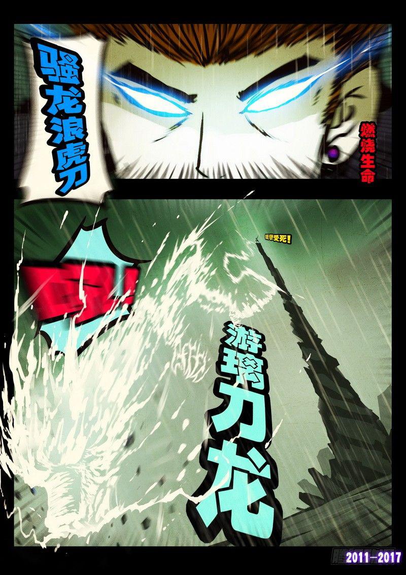 尸兄（我叫白小飞）韩漫全集-第051集下无删减无遮挡章节图片 