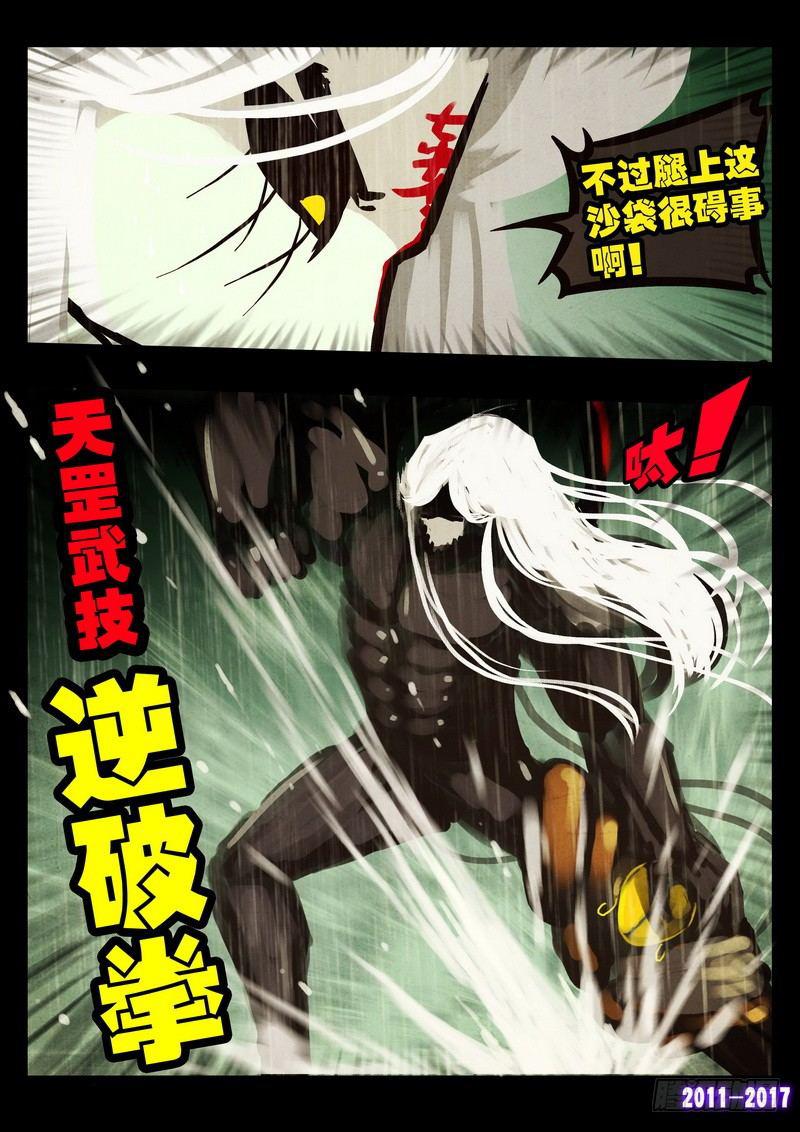 尸兄（我叫白小飞）韩漫全集-第051集下无删减无遮挡章节图片 