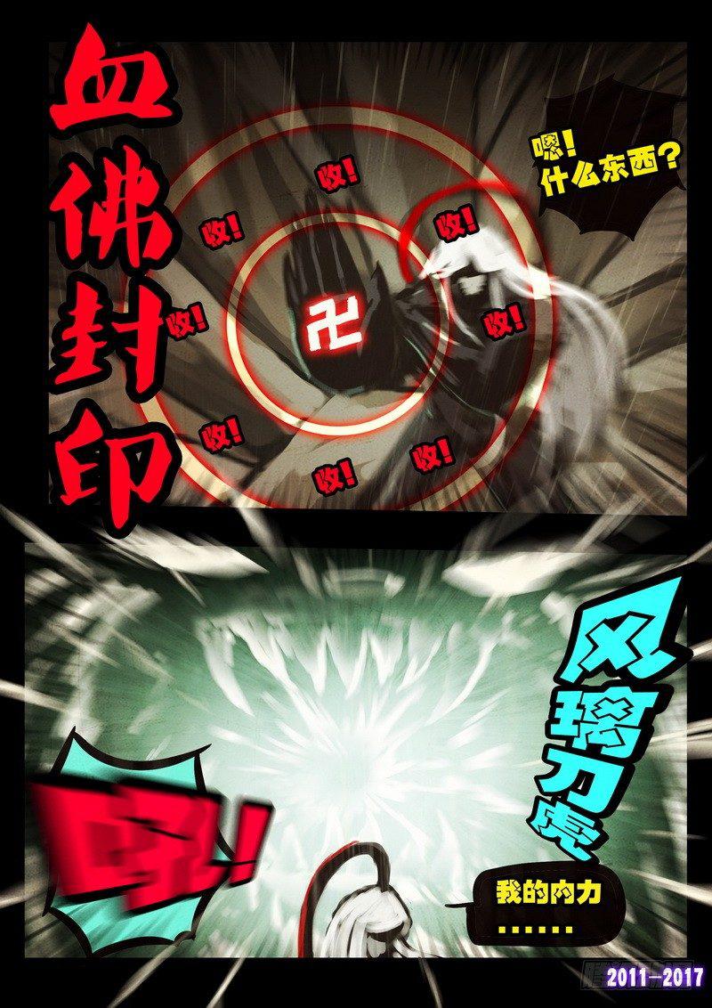 尸兄（我叫白小飞）韩漫全集-第051集下无删减无遮挡章节图片 