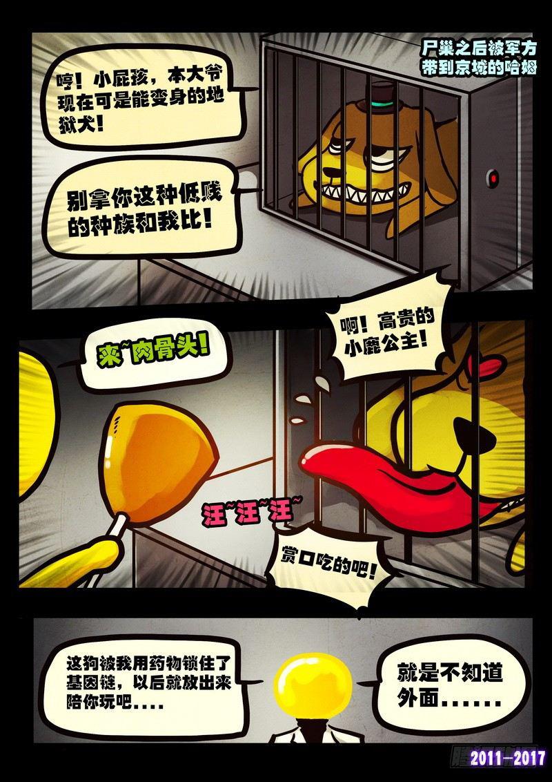 尸兄（我叫白小飞）韩漫全集-第052集无删减无遮挡章节图片 