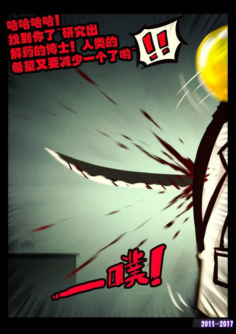 尸兄（我叫白小飞）韩漫全集-第052集无删减无遮挡章节图片 