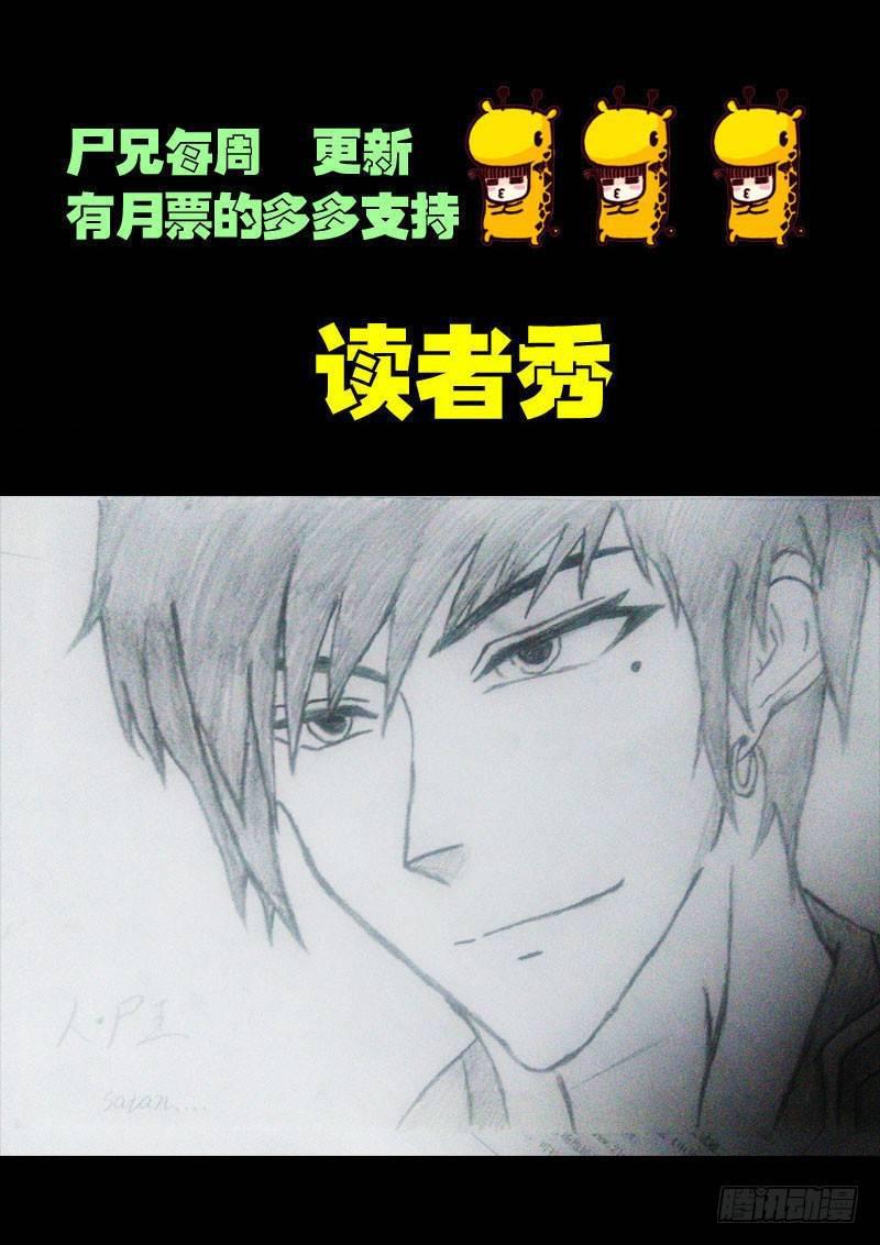 尸兄（我叫白小飞）韩漫全集-第052集无删减无遮挡章节图片 