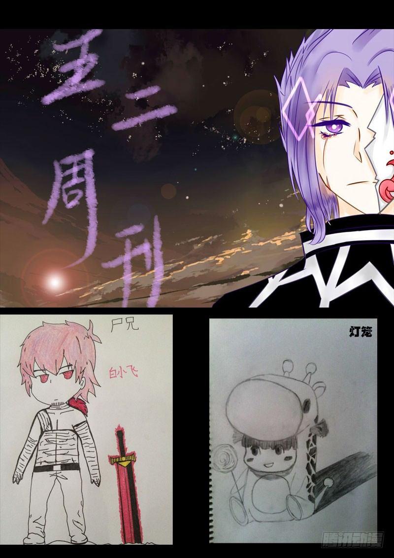 尸兄（我叫白小飞）韩漫全集-第052集无删减无遮挡章节图片 